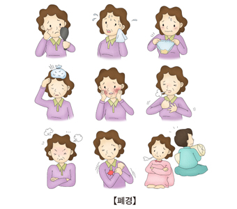 폐경
